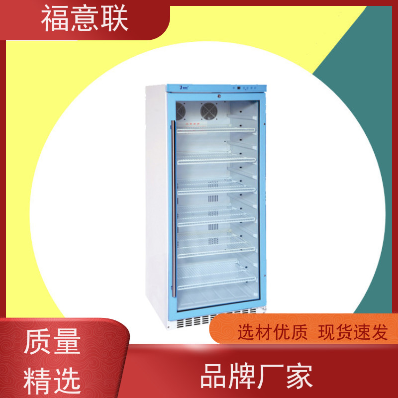 北 京福意联公司 0-30摄氏度 药品恒温箱 单开门 128L