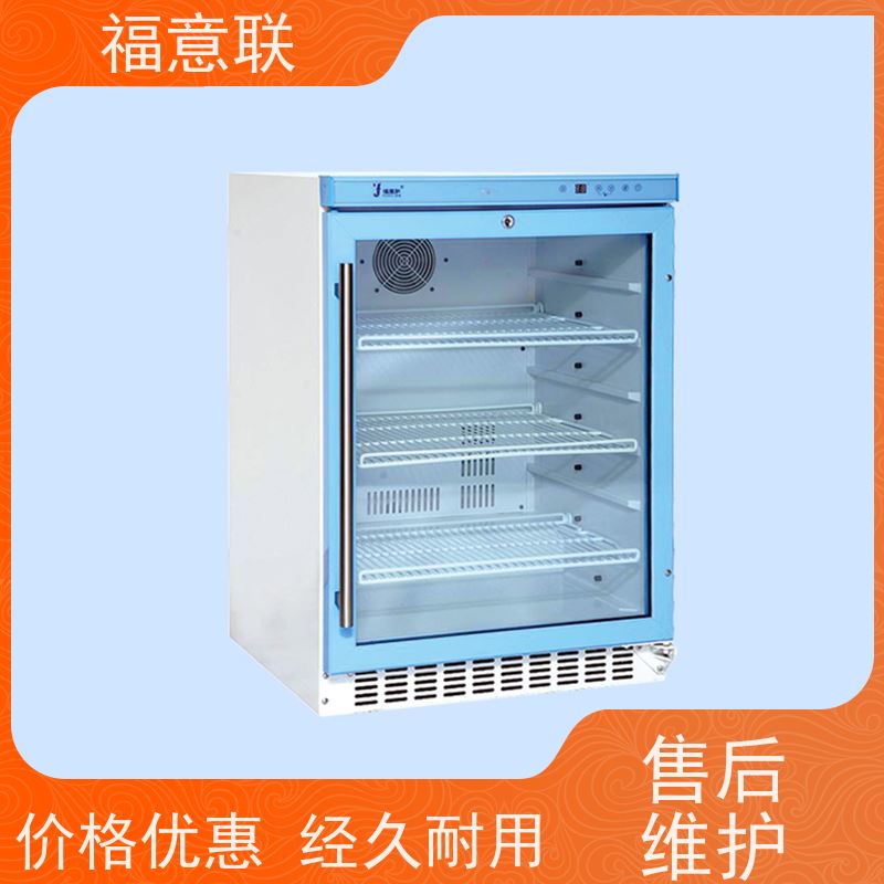 福意联2-8℃阴凉柜 310L双锁设计 高密度聚氨酯保温