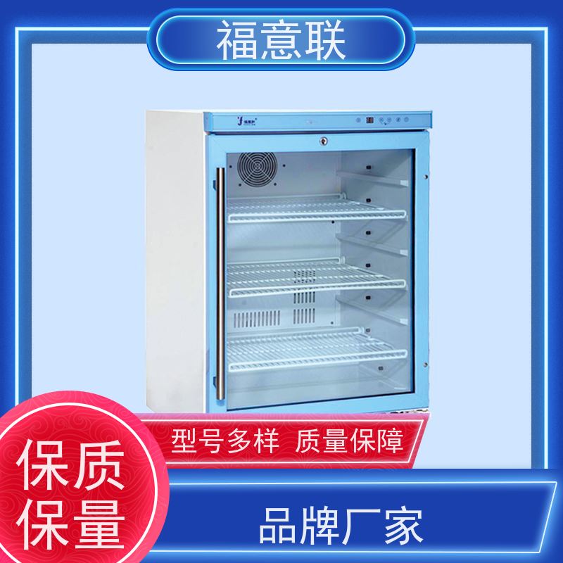 福意电器 8-25度 零下20度冰箱 带校准报告 828L