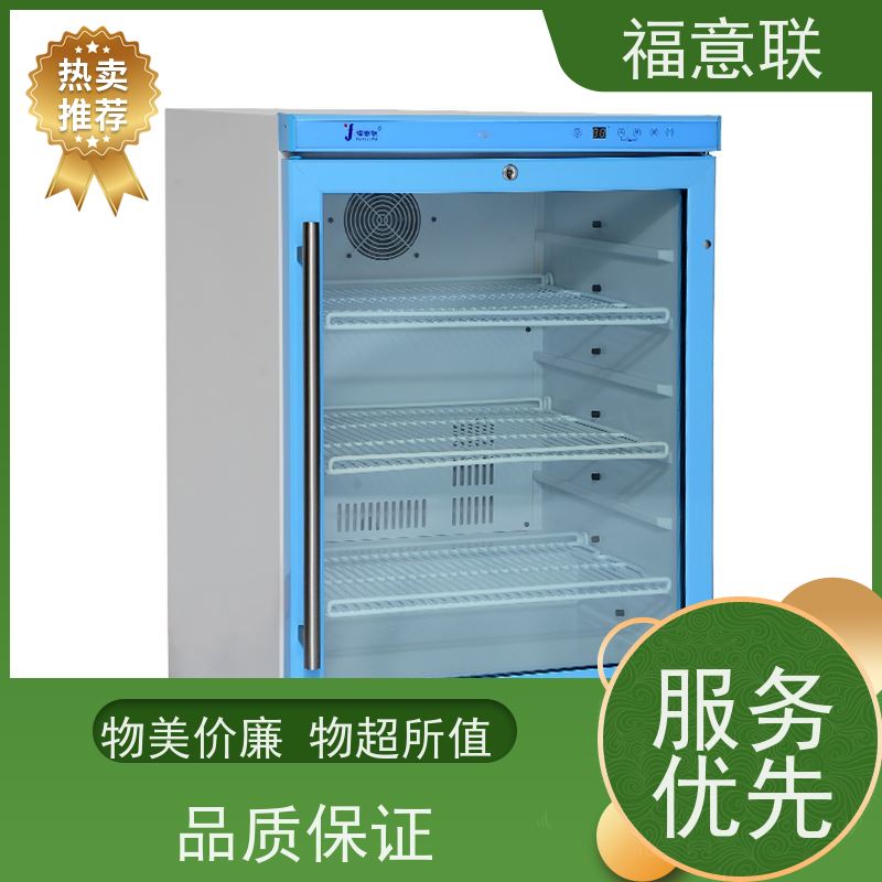 福意联医疗公司 10-30℃ 15-25度阴凉柜 带第三方报告 70L