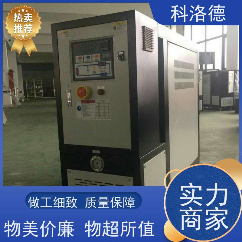 热水电加热设备塑料模温机导热油控制系统多功能低能耗