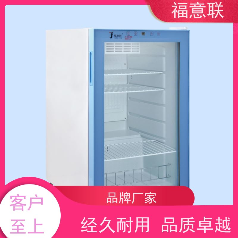 福意联医疗公司 10-30摄氏度 8-20度恒温柜 一人高 230L
