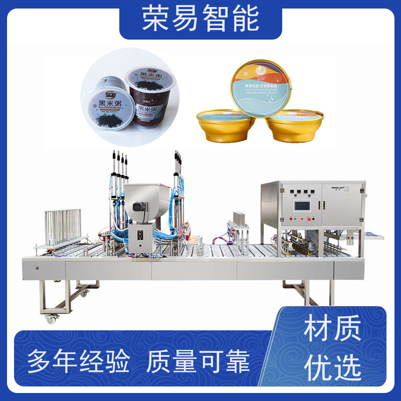 荣易智能 锡纸盒装食品 豆腐盒 燕麦粥 全自动灌装封口机