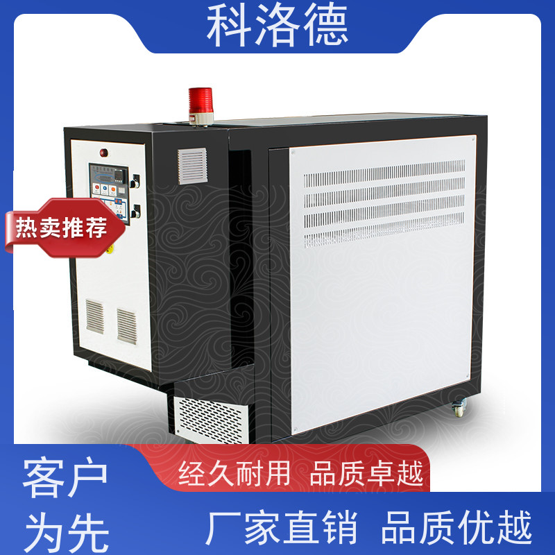 水加热器塑料模温机高温油温控制机能源消耗机身小巧紧凑安装便捷
