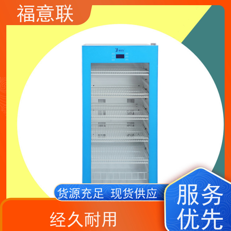 福意联电器 8-25度 8-20度恒温柜 带校准报告 828L