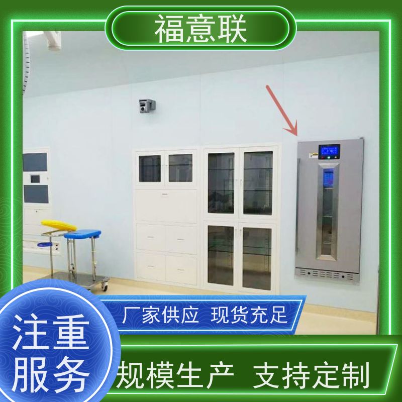 福意联立式保温柜保冷柜 手术室用 4-38度可调