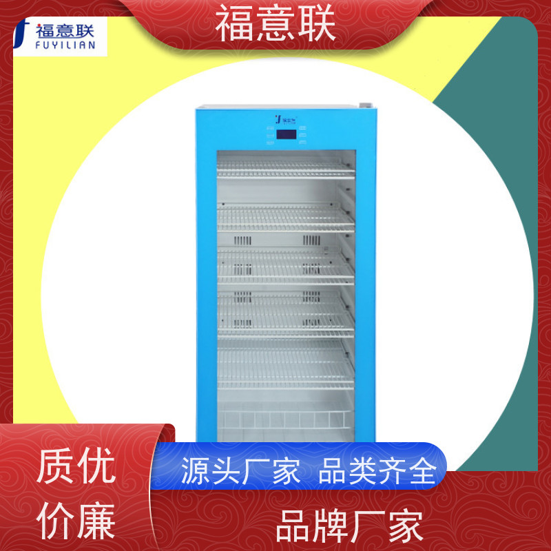 福意联医疗公司 15-25度 药品冷藏柜 药厂用 62L