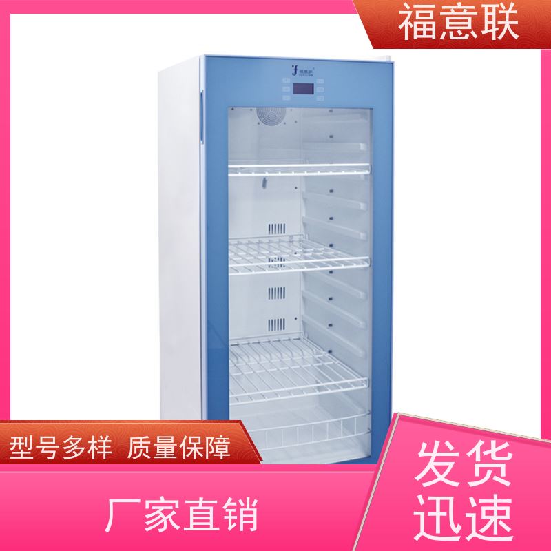 福意联电器 10-30摄氏度 15-25度阴凉柜 大容量 310L