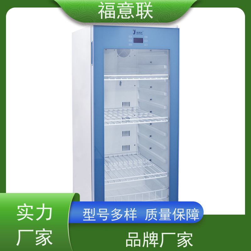 北 京福意 2-8℃ 临床试验药物15-25度阴凉柜 临床试验项目用 430L
