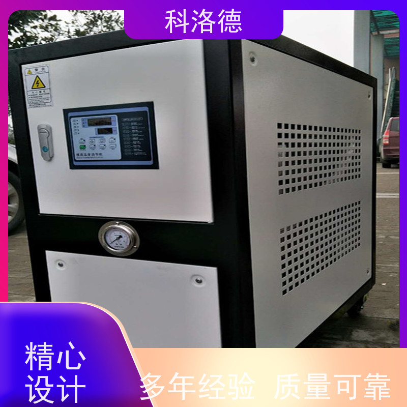 高低温控温机冷油机组水冷螺杆式冷冻机环保低噪 按需定制