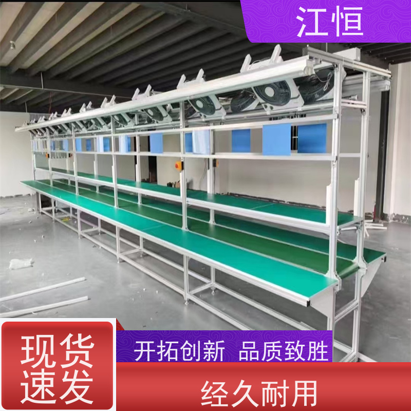江恒 供应皮带流水线 自动化组装输送机 变频调速 按需定制 售后无忧