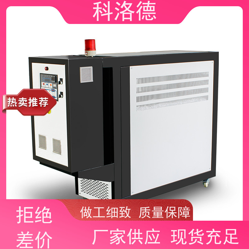 制冷加热循环器碳纤维模压油温机导热油控制系统运行稳定使用便捷