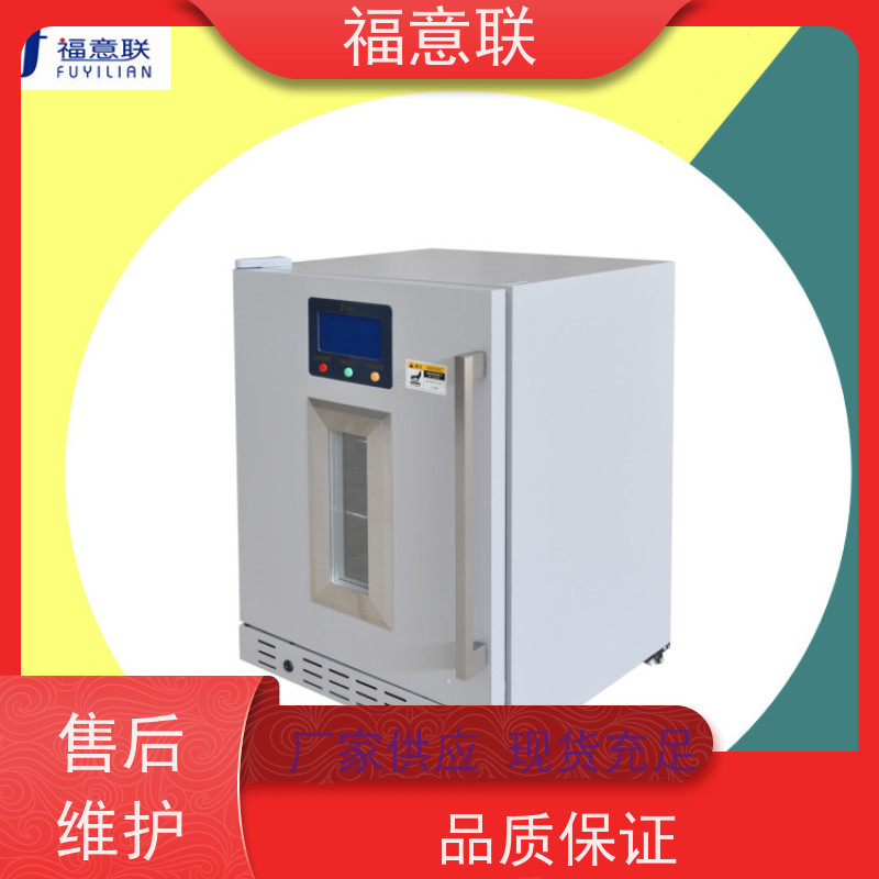 福意联 15-25摄氏度 15-25度阴凉柜 玻璃门 138L