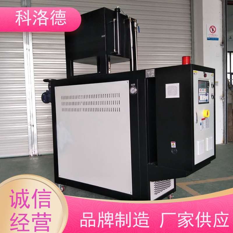 热油机SMC模温机高温油温控制机多功能低能耗