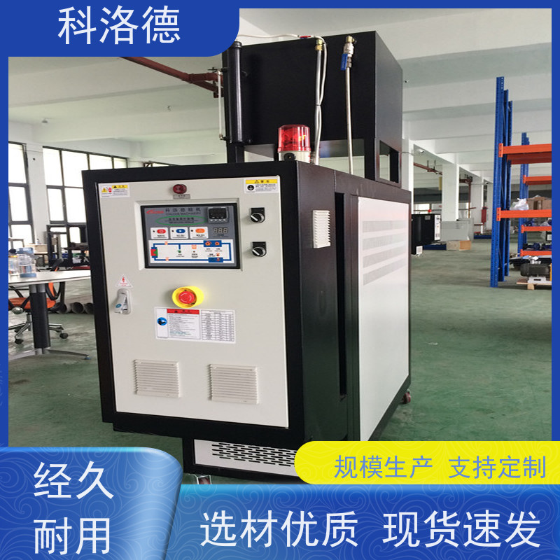 电加热油锅炉定制油式模温机高温油温控制机多功能低能耗