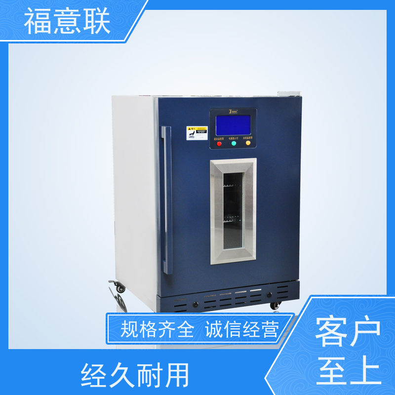 北 京福意联电器 20-25℃ 15-25度阴凉柜 避光 62L