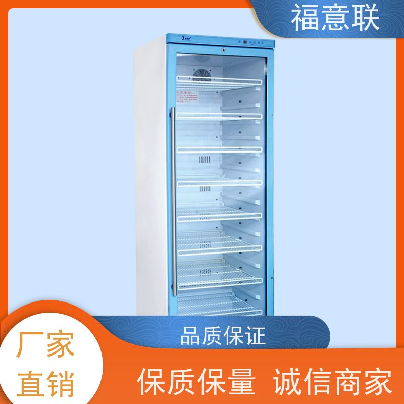 福意联医疗公司 20-25℃ 临床试验药物阴凉柜 带第三方报告 280L