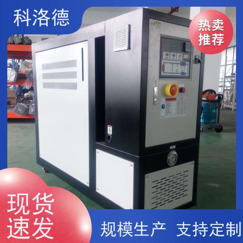 加热制冷一体机塑料模温机导热油控制系统性能稳定温控设备定制