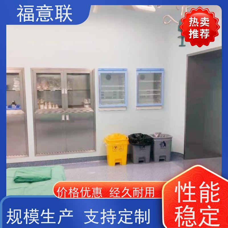 福意电器 FYL-YS-88L 嵌入式手术室保冷柜 玻璃门 150L