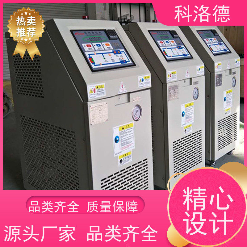 水加热器冷热一体油温机导热油控制系统多功能低能耗