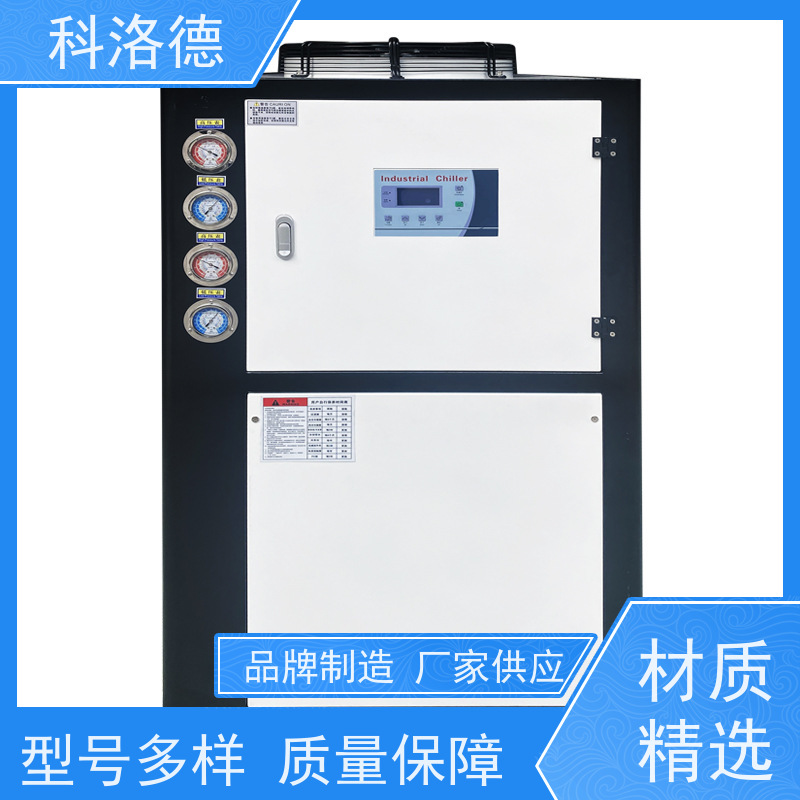 蒸发式冷凝机组液压油箱降温机冷冻机选型工业制冷机源头厂家直供