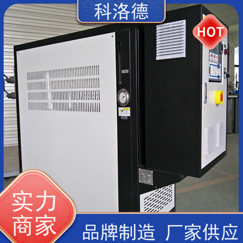 热水电加热设备化工模温机导热油控制系统多功能低能耗