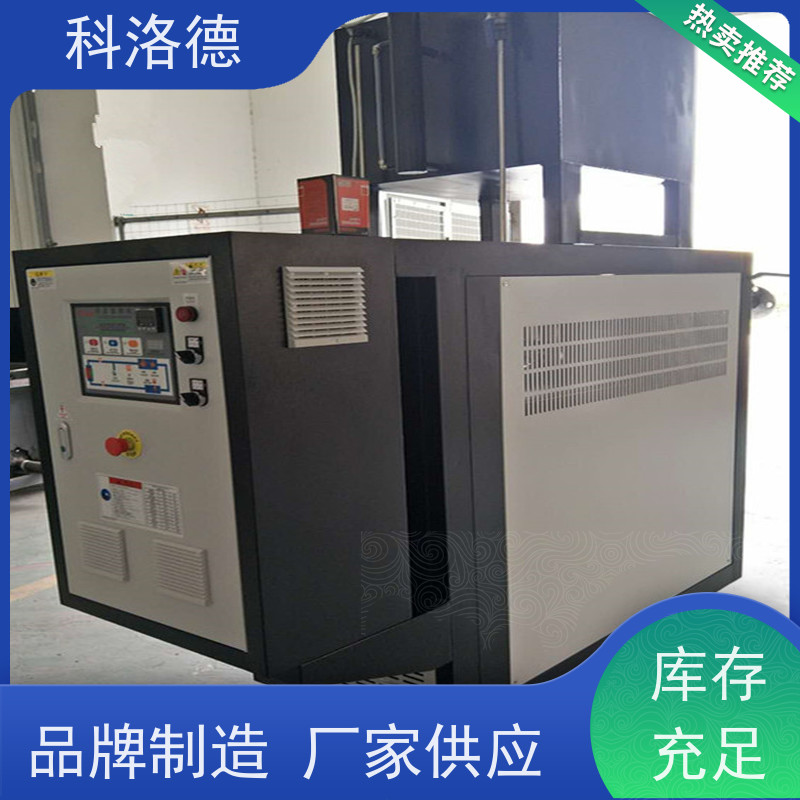 水加热器运油式模温机导热油控制系统性能稳定温控设备定制