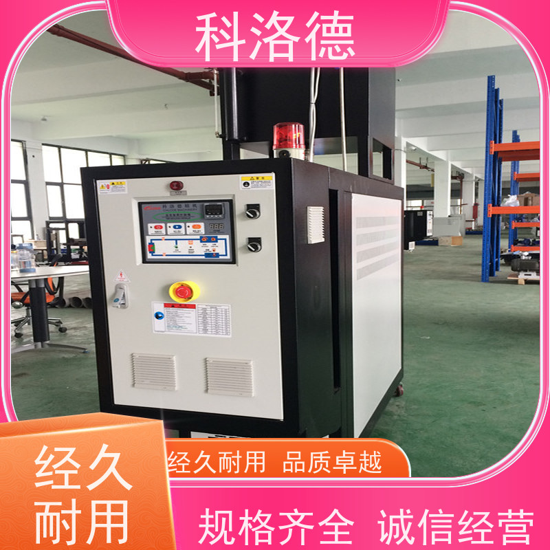 电加热导热油炉油水换热模温机高温油温控制机多功能低能耗