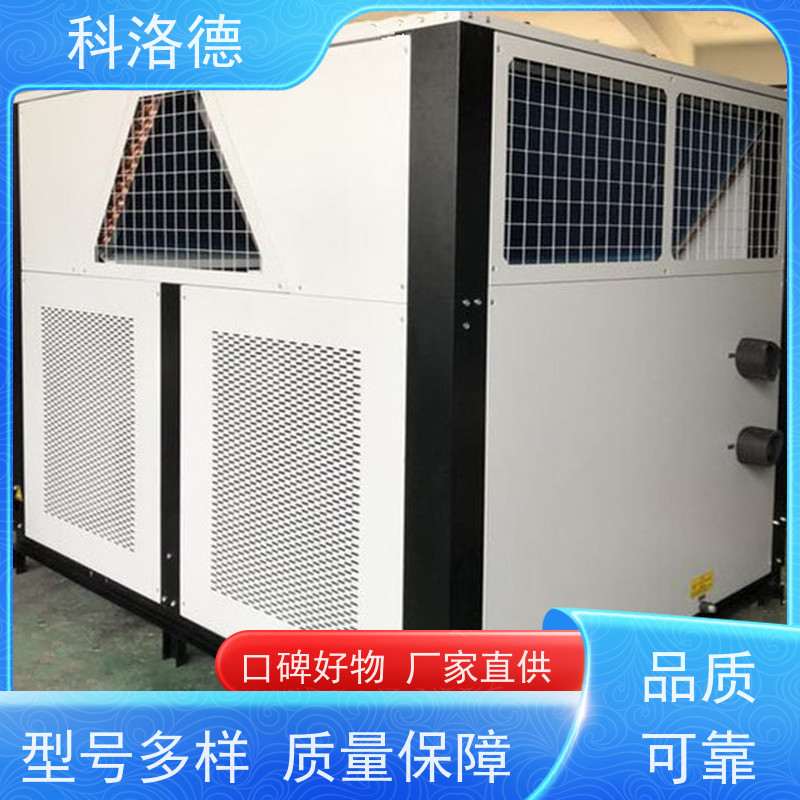 水冷式冷风机工业冷水机组低温制冷循环器环保低噪 按需定制