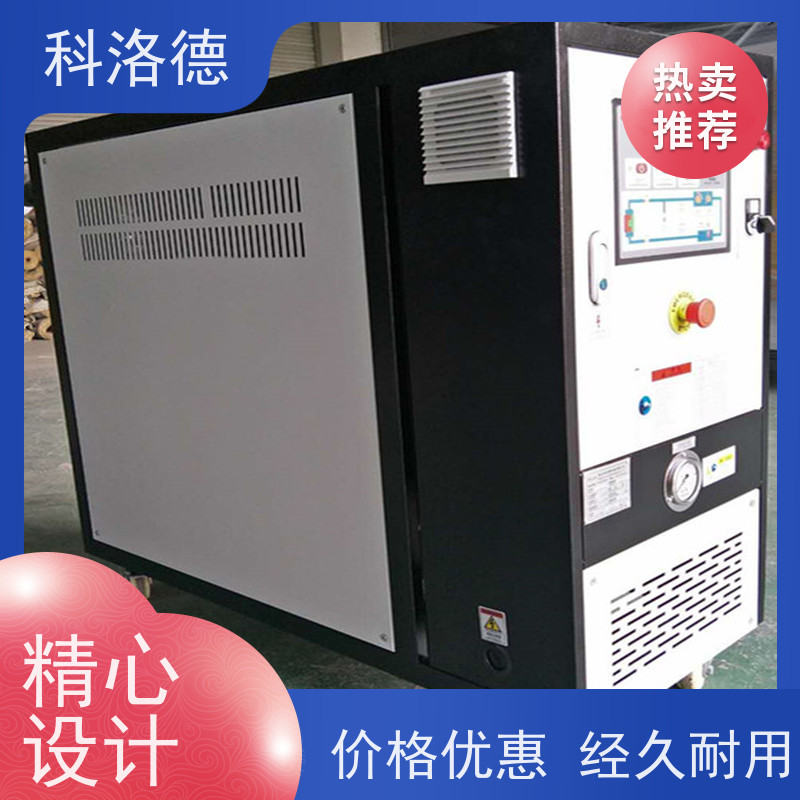 热油机运油式模温机高温油温控制机多功能低能耗