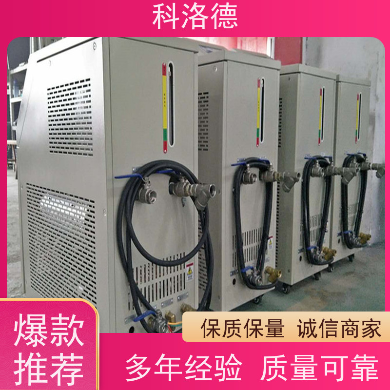 模具温度控制机防爆电加热导热油炉模温机温控方案多功能低能耗