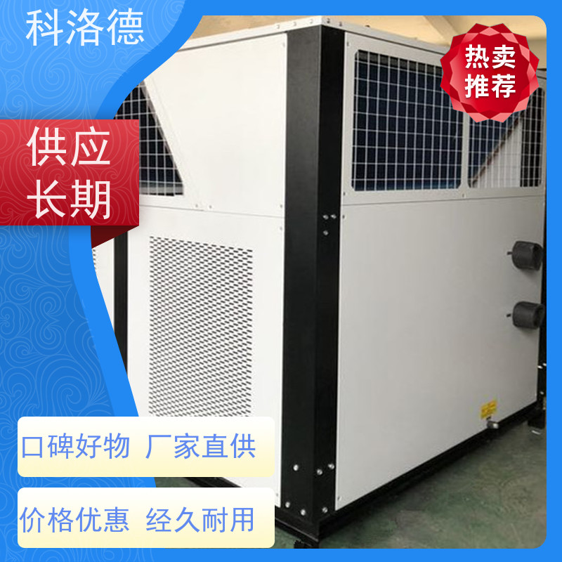 水冷制冷机组氧化电镀冷水机小型冷冻机多种规格型号可定制