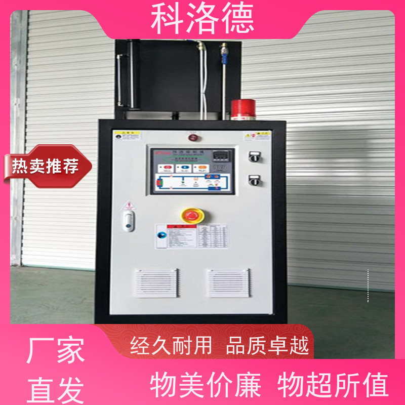 模温控制机冷却换热电加热油炉油温机参数配置运行稳定使用便捷