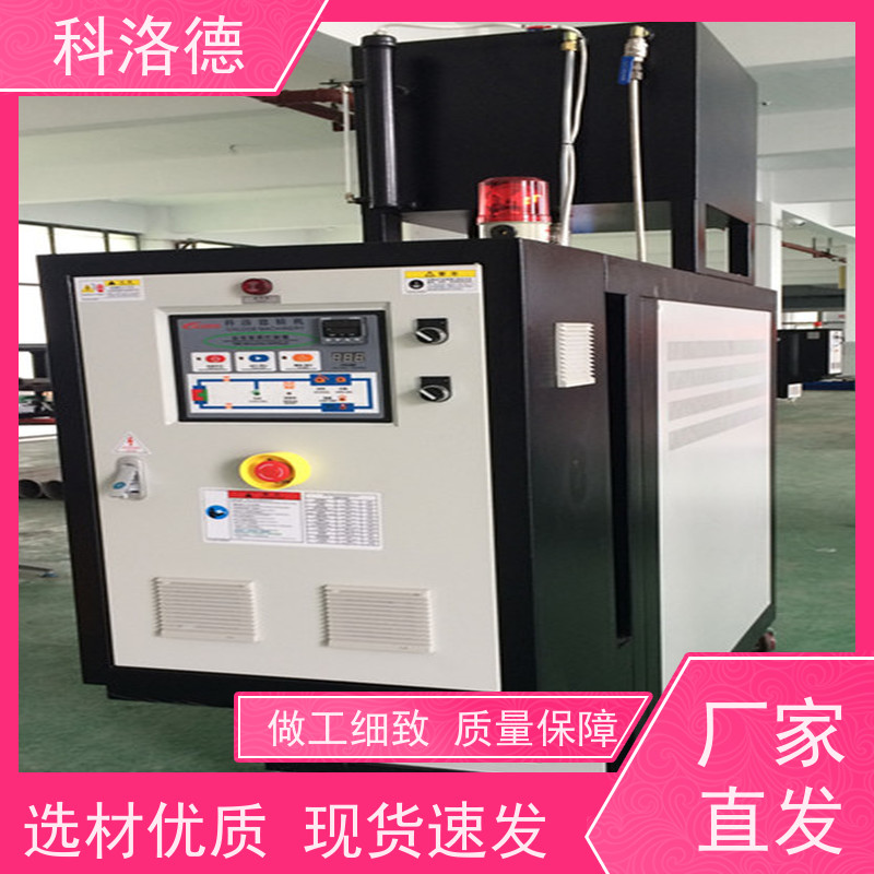 电加热导热油炉智能模温机高温油温控制机多功能低能耗