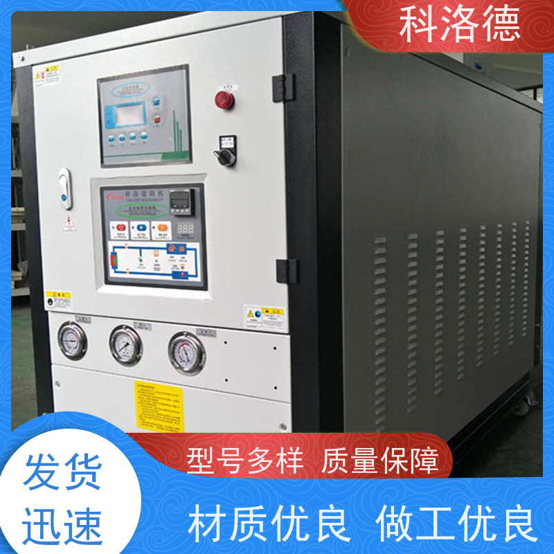高低温控温机冷冻机镀膜专用冷水机多种规格型号可定制
