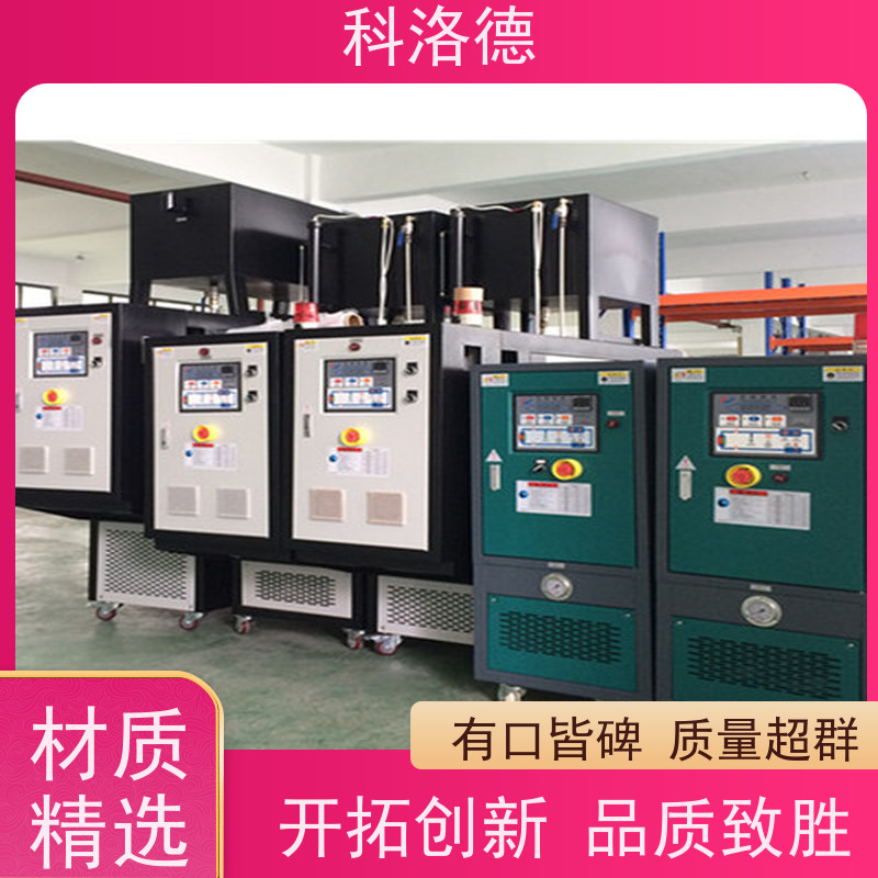 油水循环温度控制机防爆模温机油温加热机技术多功能低能耗