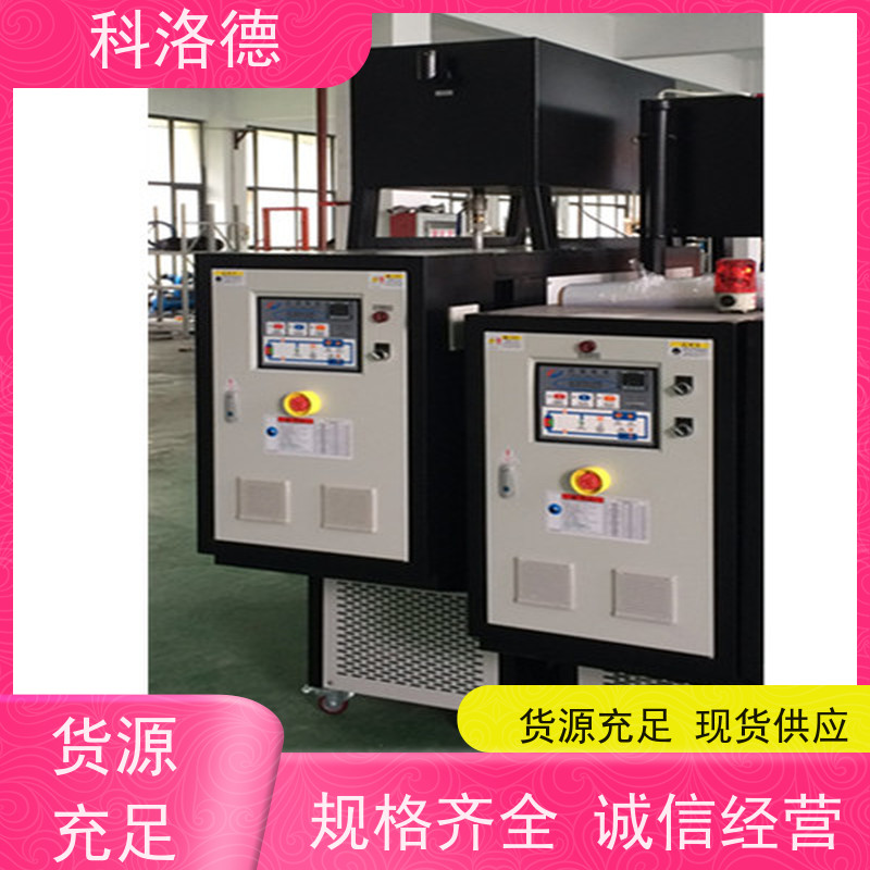 水冷模温机72KW电加热油炉高温油温控制机多功能低能耗