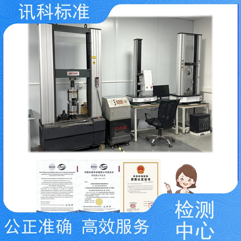 抗拉强度测试 深圳第三方检测机构 报告办理 费用详情介绍
