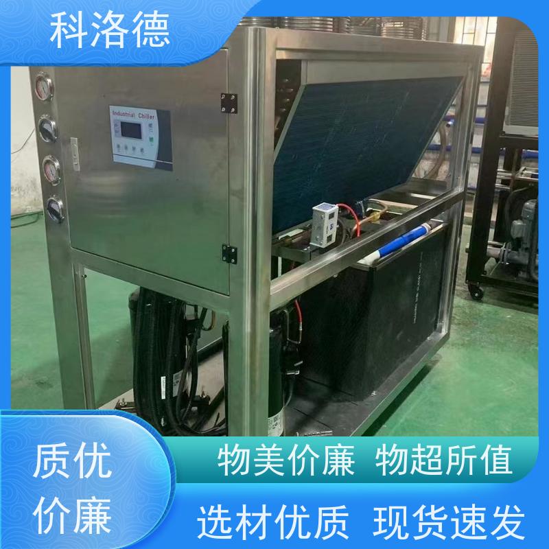 水冷式冷风机工业冷水机冷却机节能降温优选 结构紧凑 成本更低
