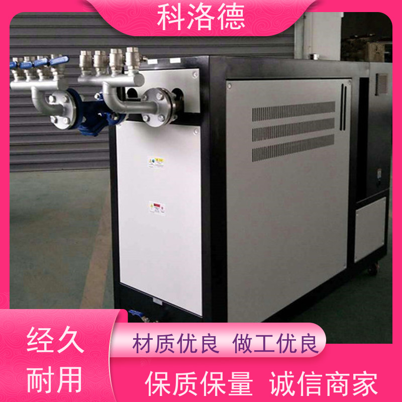 水循环模温机冷却换热电加热油炉高温油温控制机多功能低能耗
