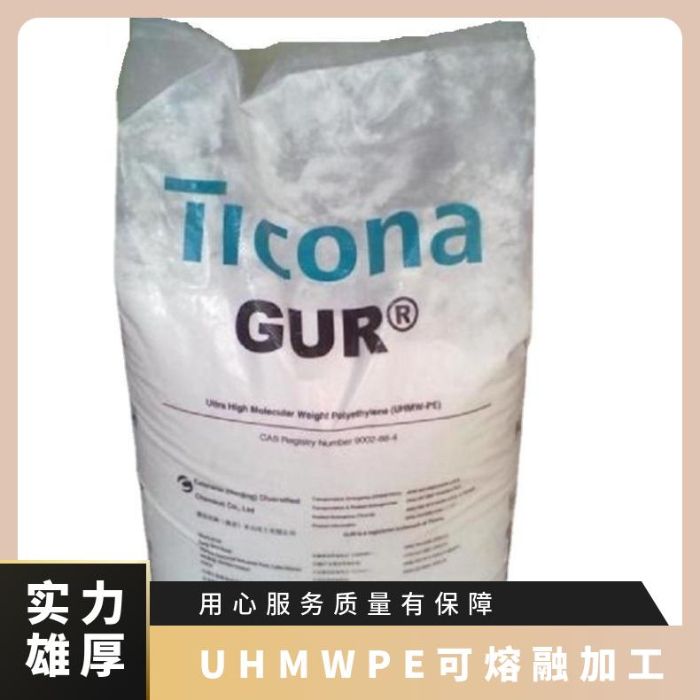 抗撞击好 耐热性 UHMWPE 美国塞拉尼斯 GUR 5113 高分子 高抗冲 汽车部件