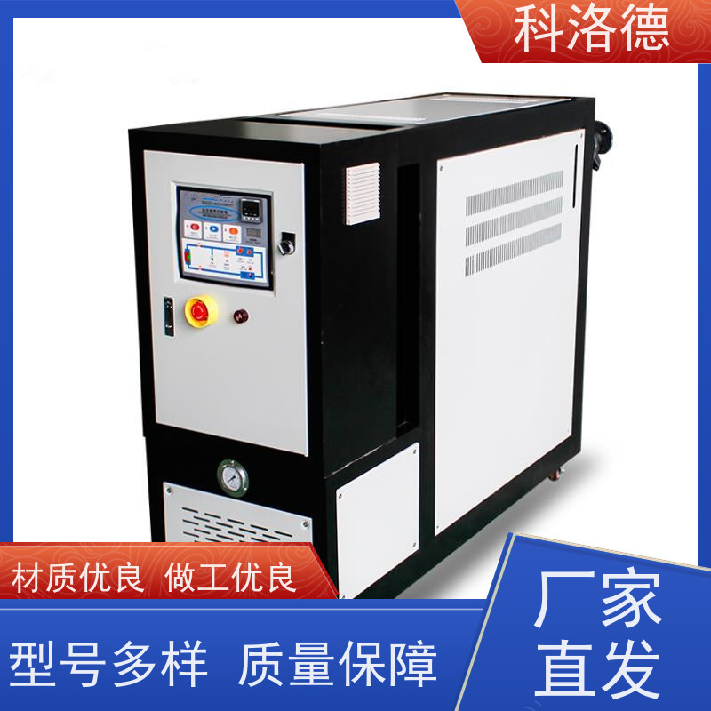 导热油加热设备橡胶模温机高温油温控制机运行稳定使用便捷