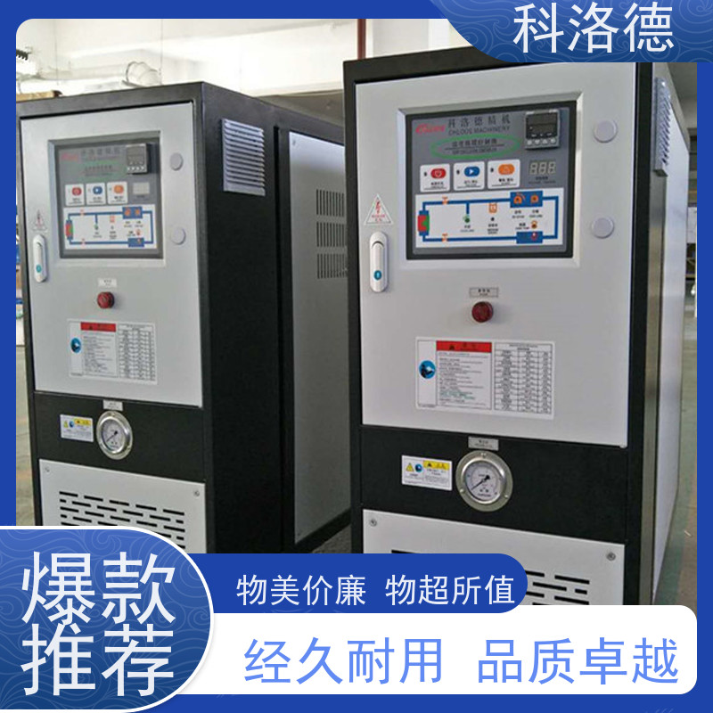 温度循环控制机模具模温机油温加热机技术多功能低能耗
