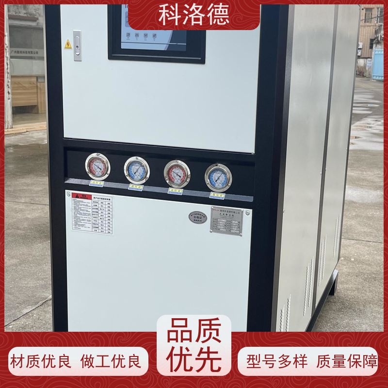 水冷式冷风机食品行业冷水机润滑油控温设备 适用范围广规格齐全