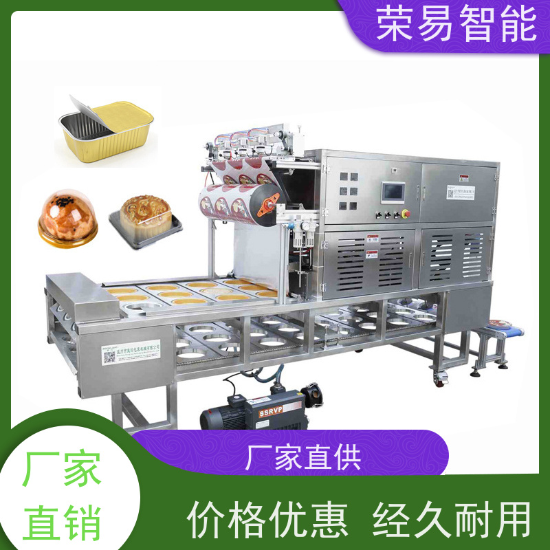 荣易自动化 铝箔盒装食品 果汁 甜品 顶盖封膜机