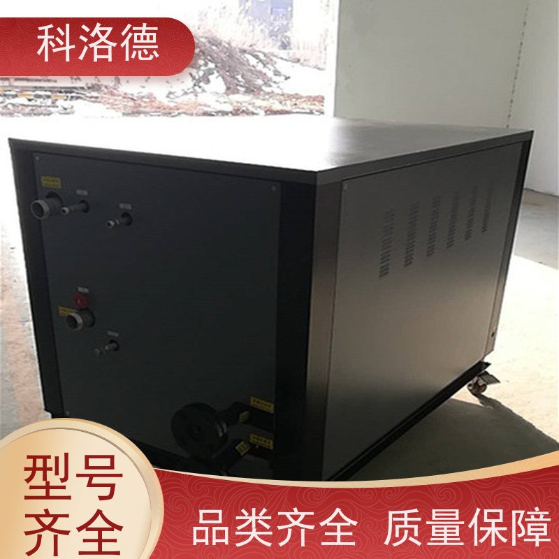 水冷式冷风机机床油冷机反应釜冷水机控温制冷系统设备数字显示 