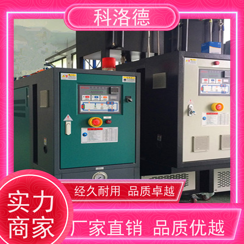 热油机压铸模温机油温加热机技术控制系统易操作