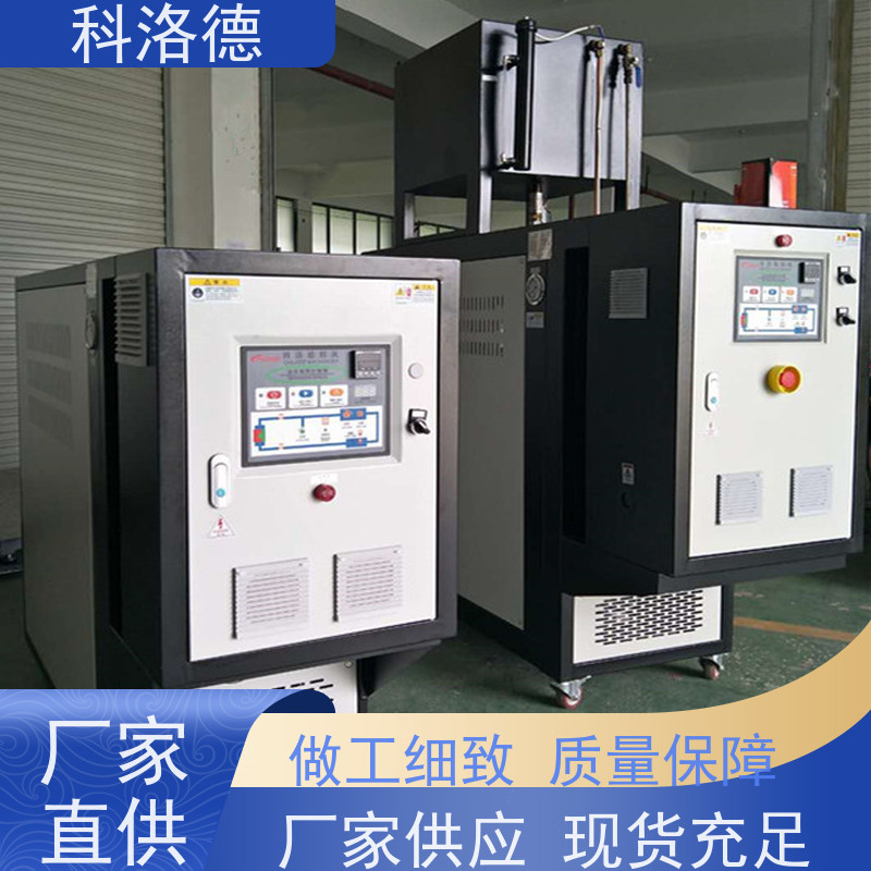 加热制冷一体机橡胶挤出水温机导热油控制系统多功能低能耗