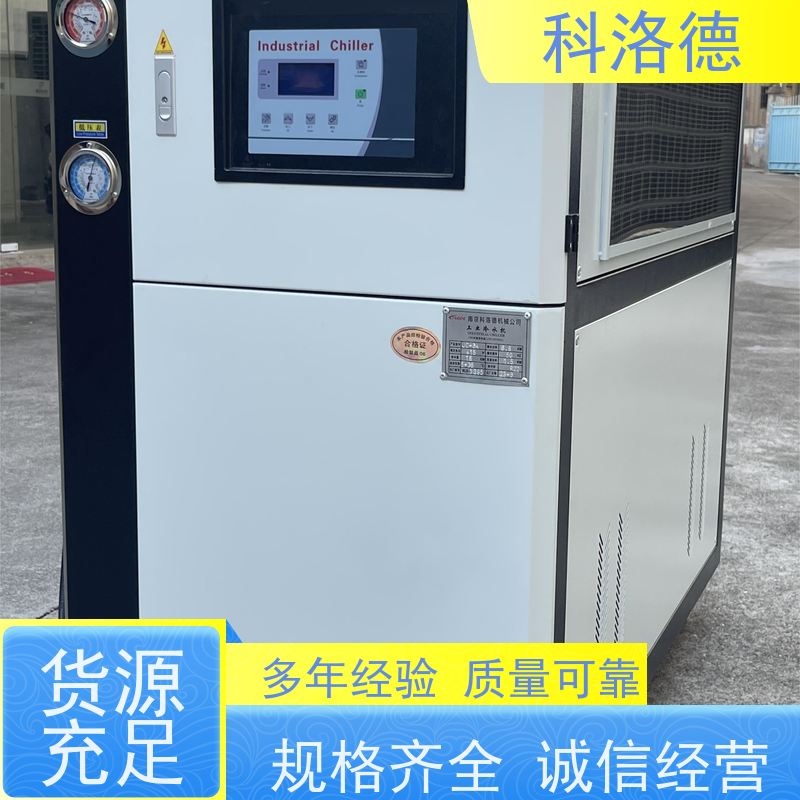 60匹水冷冰机高低温一体机镀膜专用冷水机 适用范围广规格齐全
