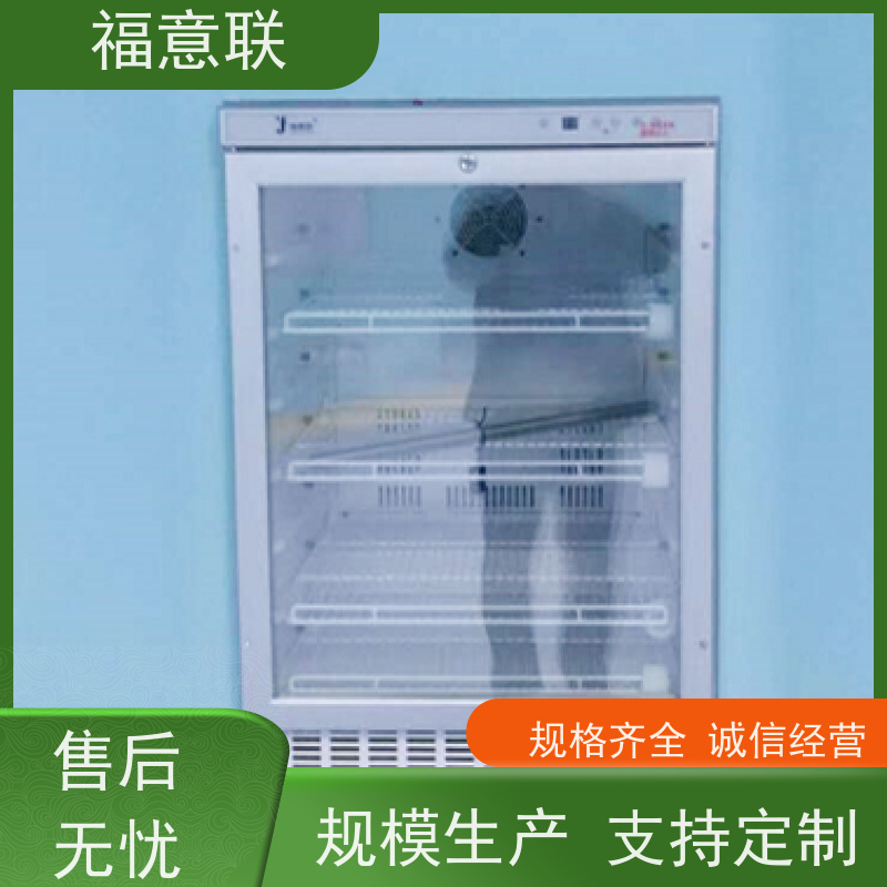 福意联 FYL-YS-66L 手术室保冷柜和保温柜 玻璃门 0-100度